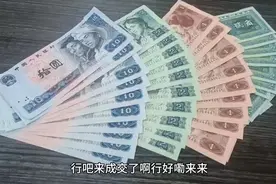这个小哥送来几十张小福尔错版！价值100多个W 看看家里有没有！