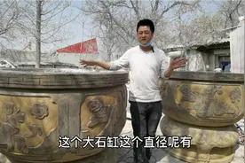 整块石头挖的大石缸，在富人眼里就用来栽树，几百年以后成古董了视频封面
