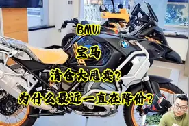 【BMW-宝马】清仓大甩卖？为什么最近一直在降价？视频封面