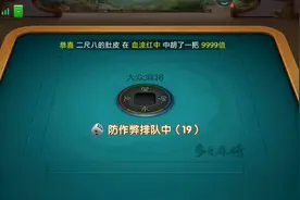 6月23日麻将有吃就吃快速上庄