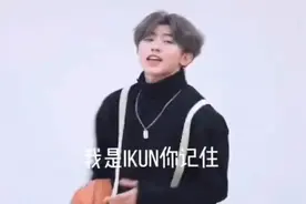 新旧老梗对比（ikun）#蔡徐坤 #梗视频封面