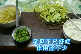 你知道经常吃冬瓜的好处吗，据说经常吃可以瘦身呢视频封面