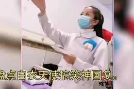 盘点白天使搞笑神回复，下凡过快，天使的职责。视频封面