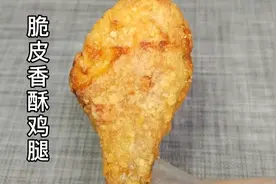 香喷喷的大鸡腿来啦，焦香酥脆还多汁，好吃到舔手指，简单易做视频封面