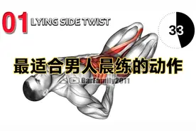 最适合男人晨练的动作一定要收藏练起来