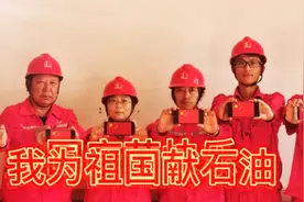 看江汉油田清河采油厂的石油工人们为油奉献！视频封面