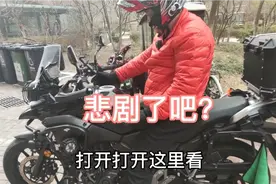 我说摩托车不能洗太勤了吧人家不以为然，这回悲剧了吧？自作自受