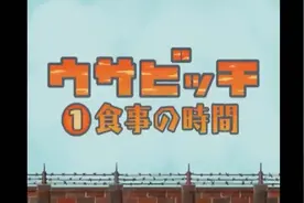 越狱兔（官方认证）视频封面