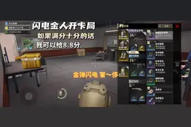 大号回来不能玩？小号金人开橙卡 如果满分十分，我可以给8.8分