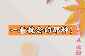 QQ机器人（QR）基础教程