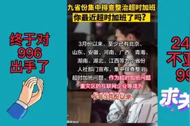 加油员2412工作制:  24小时两班倒，每周工作时间84小时。视频封面
