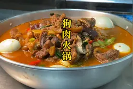 大厨教你狗肉火锅家常做法，麻辣入味软烂脱骨，丝丝顺滑好吃到爆