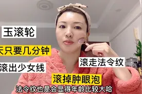 居家美容，每天坚持几分钟，皮肤紧致如少女、没有皱纹，肤色亮白视频封面