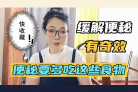 减肥要多吃这12种食物!清肠效果超级棒!宿便排不出去，对减肥不利