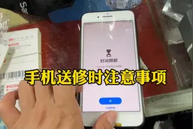 手机送去维修时，如何有效保护个人隐私不泄露