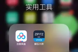 解压大师解压百度网盘教程