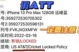 美版不是有ATT字样的就是真ATT运营商，一定要注意区别！视频封面