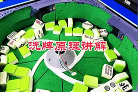 很多人想了解洗牌的工作原理视频封面