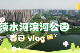 航拍郑州须水河滨河公园视频封面