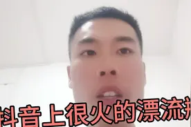 抖音上很火的漂流瓶视频封面