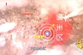 关注北京卫视向前一步！视频封面