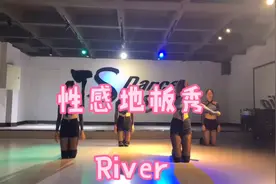 嘉兴JS舞蹈#地板舞#|||嘉兴JS舞蹈（地板秀）带上黑丝袜简直性感视频封面