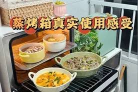 蒸烤箱值不值得买，真的能代替蒸箱、烤箱、微波炉吗？视频封面