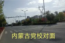 内蒙古党校对面街道视频封面