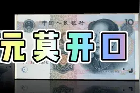 9910宽水价值涨到千元以上了视频封面