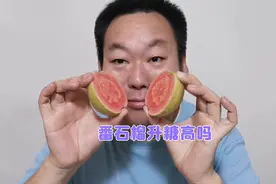 番石榴也叫芭乐，糖友老王吃一个升糖高吗？验证一下！