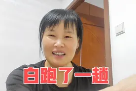 家政阿姨今天白跑了一趟，一天都没活，回家继续吃，下午开直播视频封面