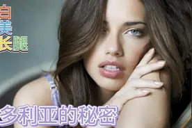 维多利亚的秘密-肤白貌美大长腿系列，全高清视频，让你一次过瘾视频封面