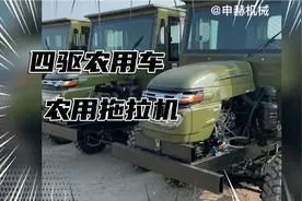 @三农拖拉机四驱车农用四不像车农村运输车货运四轮车拉粮食庄家视频封面