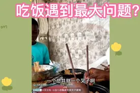 非洲飞哥变身幼儿园园长，孩子们吃饭遇到一个最大问题！视频封面