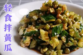 纯家常轻食拌黄瓜，不加盐不加糖，这样做出来全家都爱吃视频封面