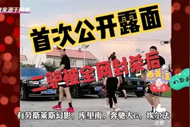 网红主播二驴被全网封杀，海南秘密与高层碰面，疑似即将复出！