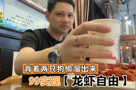 晚上偷溜出来吃龙虾，回家后两只狗会是什么反应
