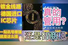 网上卖的手机信号放大器，一贴信号就满格，真的这么强还是智商税视频封面