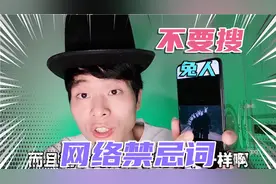 传说犯人越狱后化身兔子人，专门在桥下寻找落单的人，细思极恐！视频封面