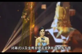 2022年金鹰节汪涵周迅主持，100位当红明星出场，你最期待谁？视频封面