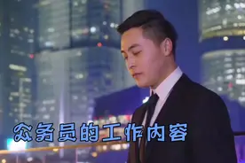 公务员的工作内容