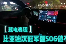 2023比亚迪汉EV冠军版新车提车第三天！耗电表现！氛围灯很不错视频封面