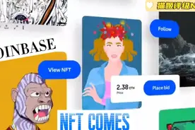 美国最大交易所Coinbase推出NFT交易市场视频封面