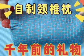 药王“孙思邈”教我们自制颈椎枕，药师亲自体验不错呦。视频封面