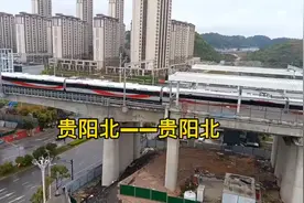 贵阳环城快铁已开通，不同车次停靠站点不完全相同，别见车就上视频封面