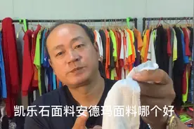 凯乐石和安德玛面料优缺点，它们哪个面料更适合做跑步服