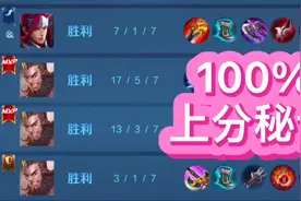 S24赛季上分技巧，隐藏分降低教学，把把匹配大神队友！