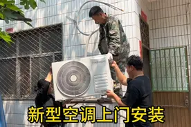 农村夏天气温高，大脸精选新式空调，制冷快全智能，三伏天也不怕视频封面