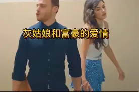 没有人知道，爱情就是这样开始的（灰姑娘和富豪的爱情）第二集视频封面