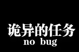 每日任务消失是怎么回事？荒野乱斗视频封面